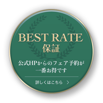 BEST RATE GUARANTEE