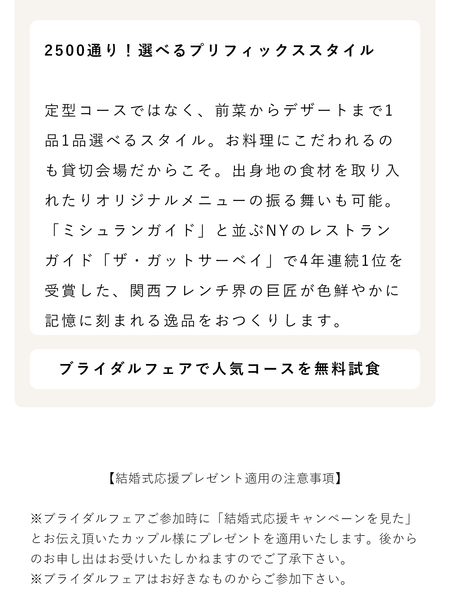 Vmgウエディング 全国結婚式応援キャンペーンに参画しています Vmgウエディング 全国結婚式応援キャンペーンに参画しています